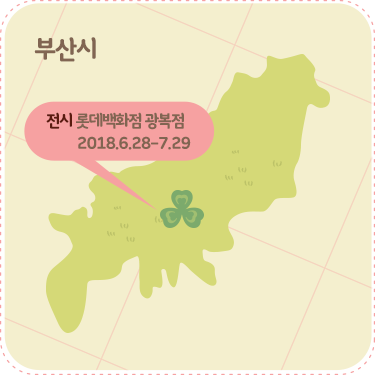 부산시