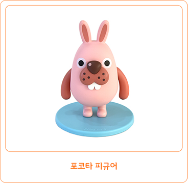 포코타 피규어