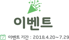 이벤트